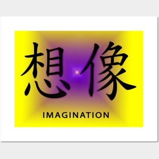 Imagine Anything, Create Ideas, Be Original. Imagination Is Key. Posters and Art